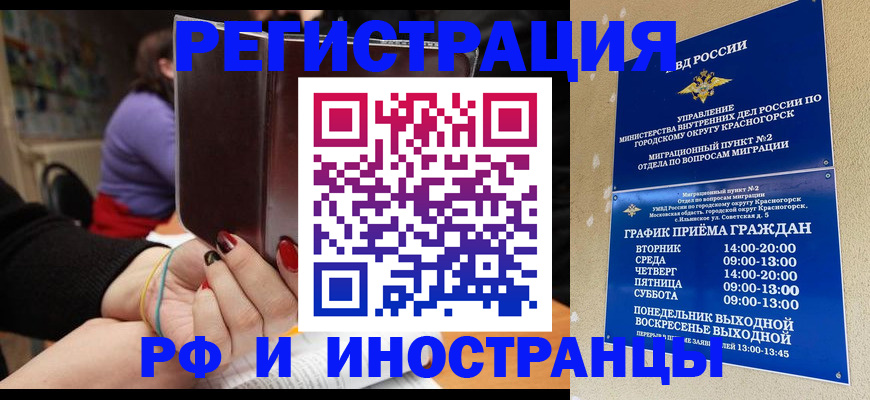 прописка регистрация в Шали