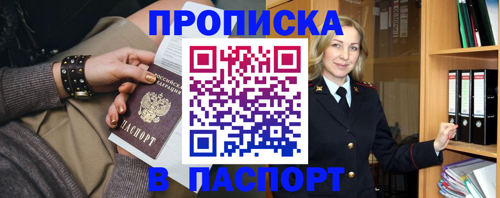 прописка поиск в Шали