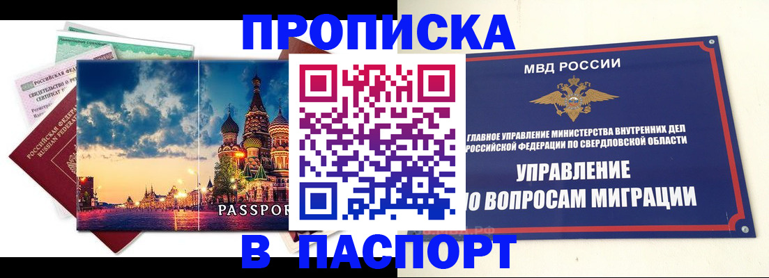 временная регистрация собственник в Шали